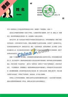 音乐表演简历自我评价